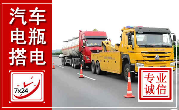 谯城吊车,汽车救援吊车电话
