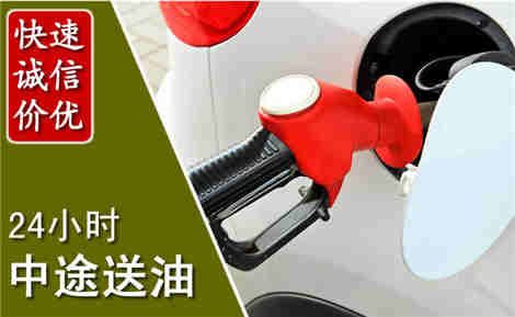 谯城中途送油场景与案例