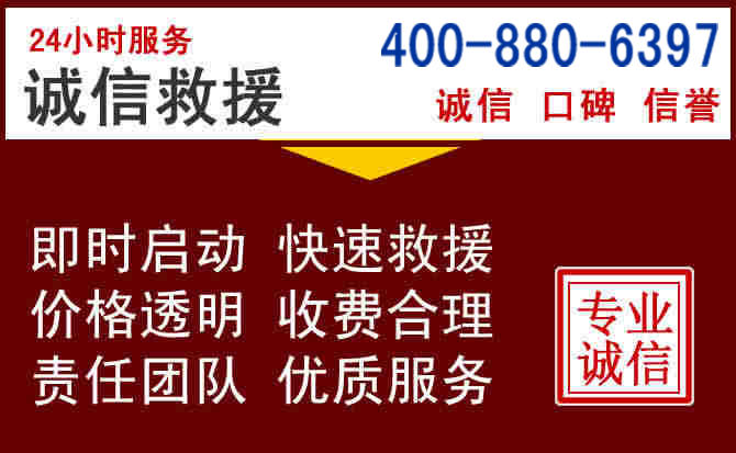 谯城汽车救援 谯城汽车救援
