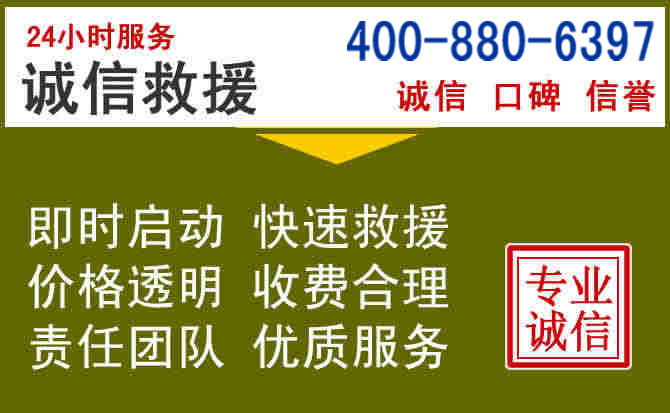 谯城汽车救援电话 谯城汽车救援电话