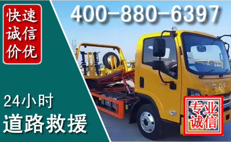 谯城道路救援电话 谯城道路救援电话