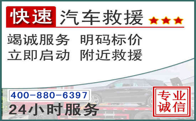 谯城长春拖车电话 谯城长春拖车电话