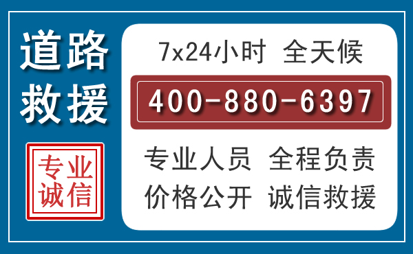 谯城长春拖车电话 谯城长春拖车电话